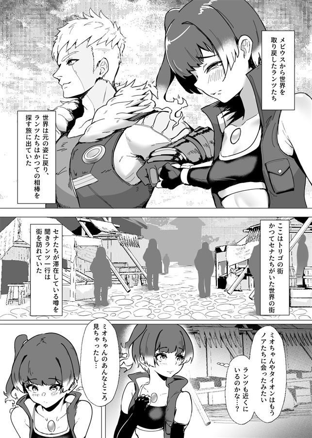 Timosan Taion x Eunie Sanctuary of Two 通販 - メロンブックス