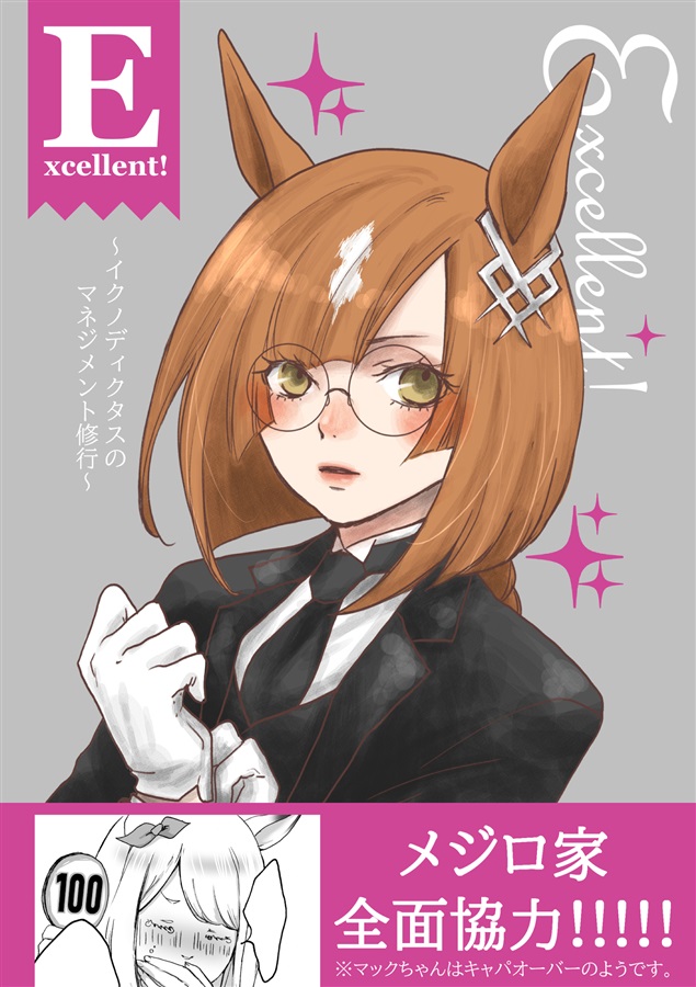 Excellent!