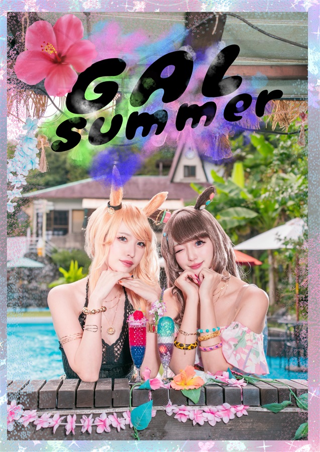 GAL Summer