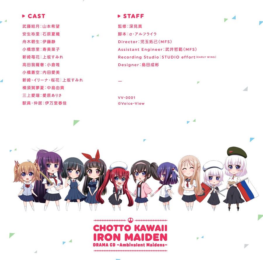 ちょっとかわいいアイアンメイデン Ambivalent Maidens 千夜茶房lily の通販 購入はメロンブックス メロンブックス