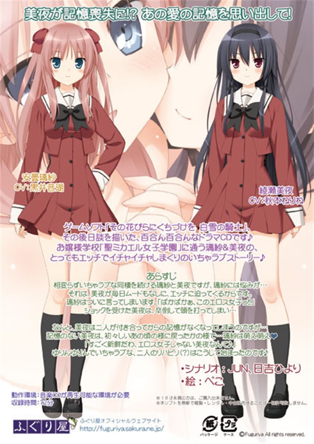 その花びらにくちづけを 愛の記憶をもういちど ふぐり屋 の通販 購入はメロンブックス メロンブックス