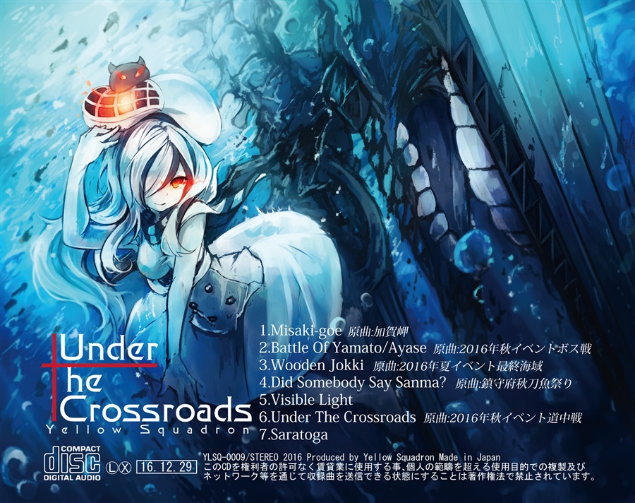 Under The Crossroads Yellow Squadron の通販 購入はメロンブックス メロンブックス