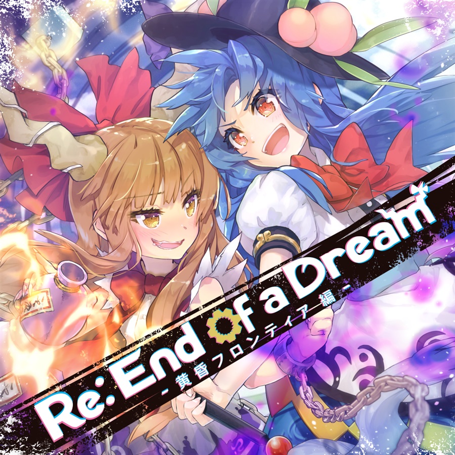 Re End Of A Dream 黄昏フロンティア編 Astral Sky Vs 非可逆リズム の通販 購入はメロンブックス メロンブックス