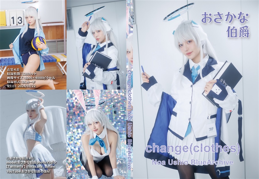 Change (clothes)