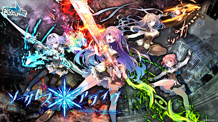 ソーサレス アライヴ The World S End Fallen Star 早期予約キャンペーン特典付き Fluorite の通販 購入はメロンブックス メロンブックス