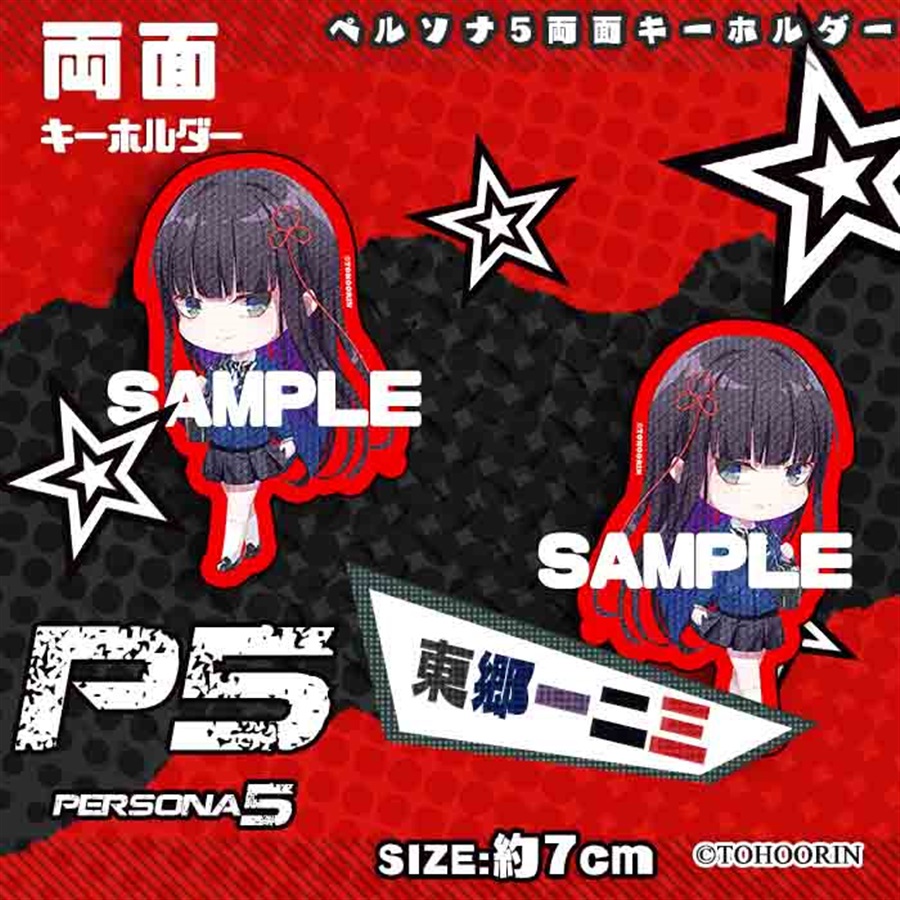 P5ペルソナ5 東郷 一二三 両面キーホルダー Tohoorin の通販 購入はメロンブックス メロンブックス