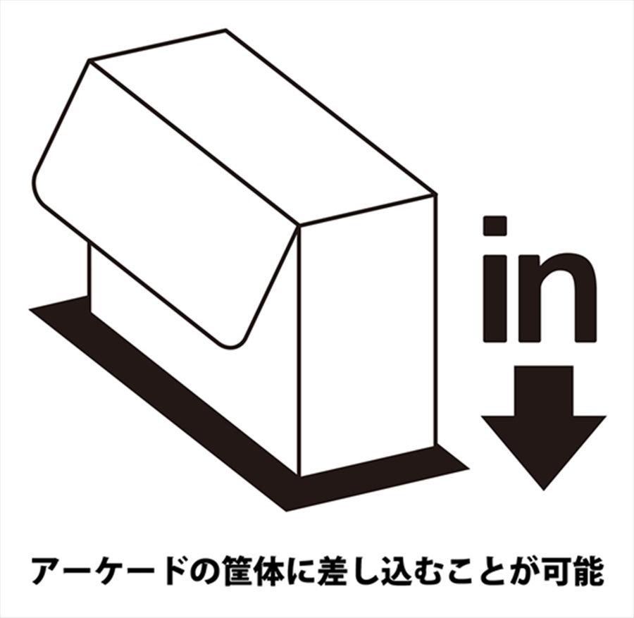 アーケード対応デッキケース第13弾 ビスマルク 逸遊団 の通販 購入はメロンブックス メロンブックス