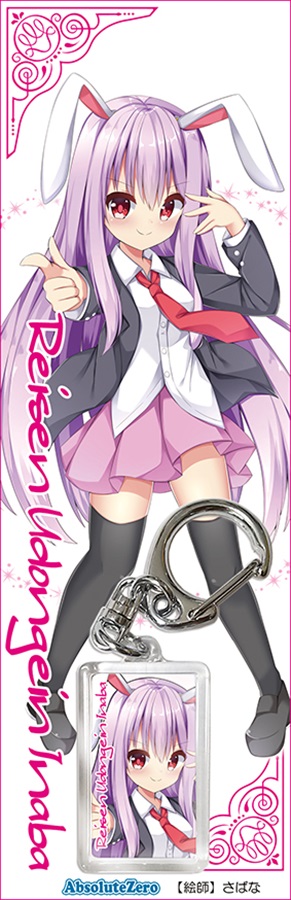 Mu S 同人周邊代購 さばな 東方キーホルダー鈴仙 優曇華院 イナバ5 東方project 露天拍賣