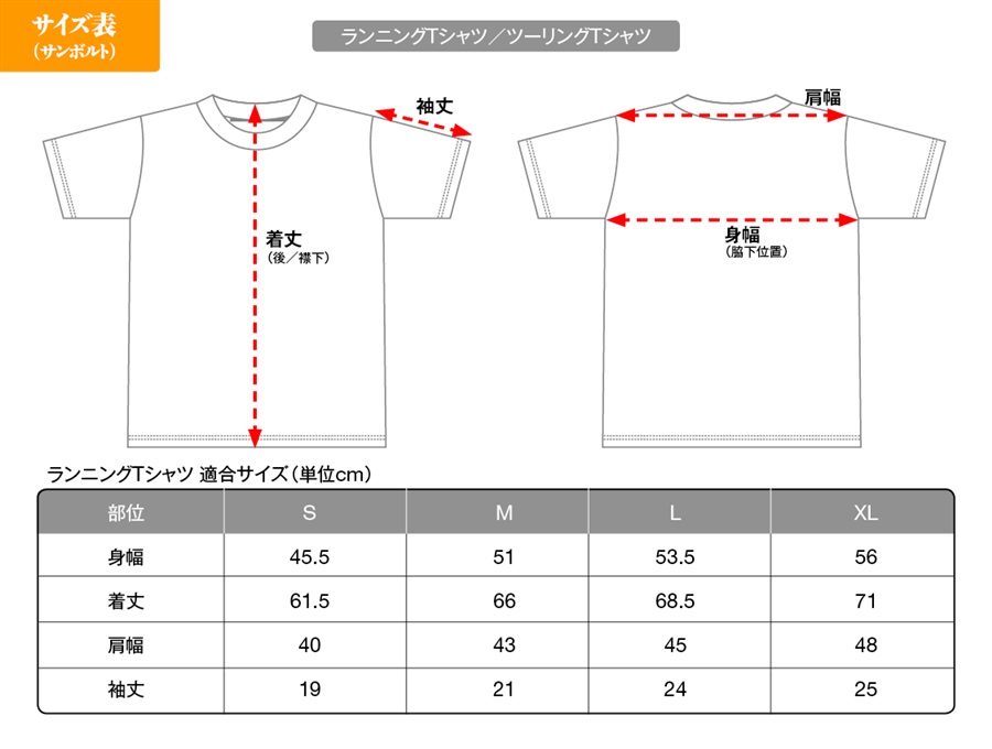 ツールドアヴァロン ツーリングTシャツ「ランサー/妖精騎士ランスロット(SD)」2023年モデル XLサイズ(オーメスト・グランデ)の通販 ...