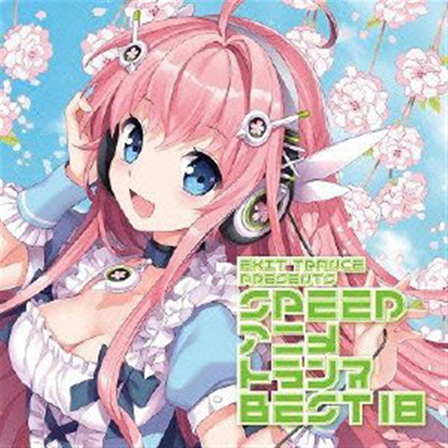 EXIT TRANCE PRESENTS SPEED アニメトランス BEST18(特典無し)(EXIT TUNES)の通販・購入はメロン ...