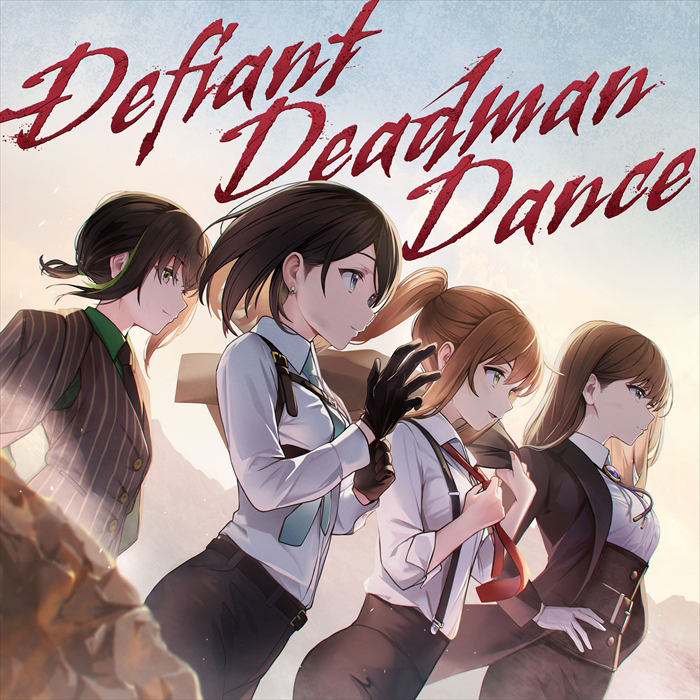 えのぐ/Defiant Deadman Dance