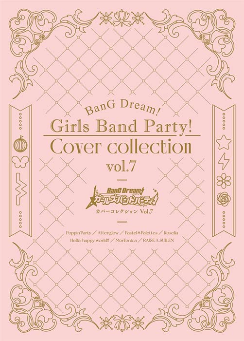 Bang Dream バンドリ ガールズバンドパーティ カバーコレクション Vol 7 Blu Ray付生産限定盤 ブシロードミュージック の通販 購入はメロンブックス 作品詳細