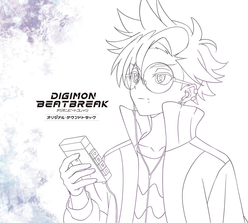 TVアニメ『DIGIMON BEATBREAK』オリジナル・サウンドトラック