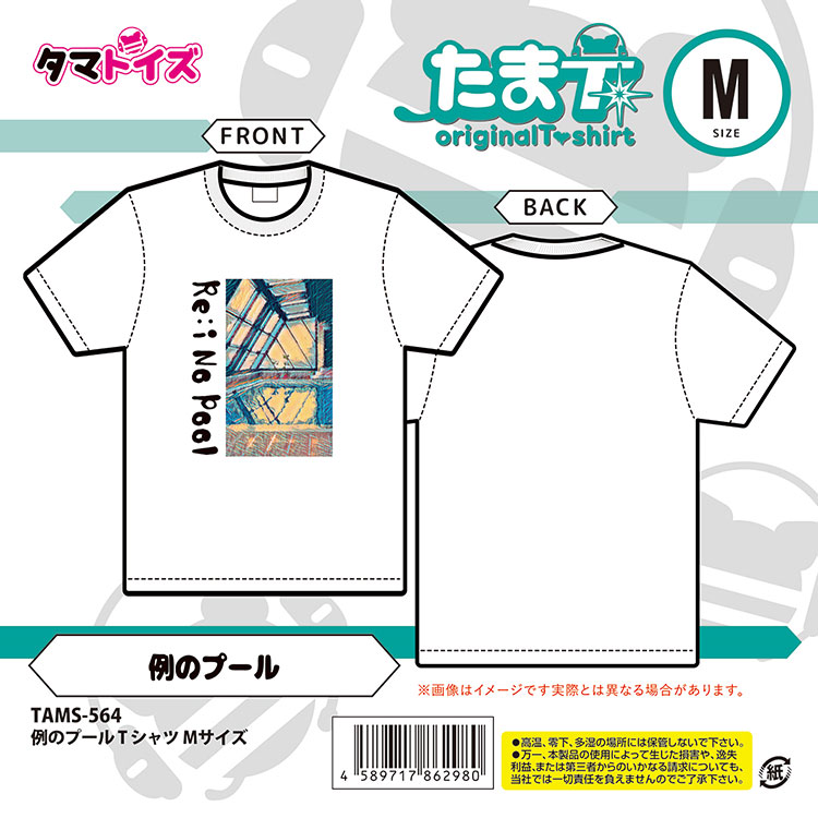 例のプールtシャツ Mサイズ Tamatoys の通販 購入はメロンブックス メロンブックス