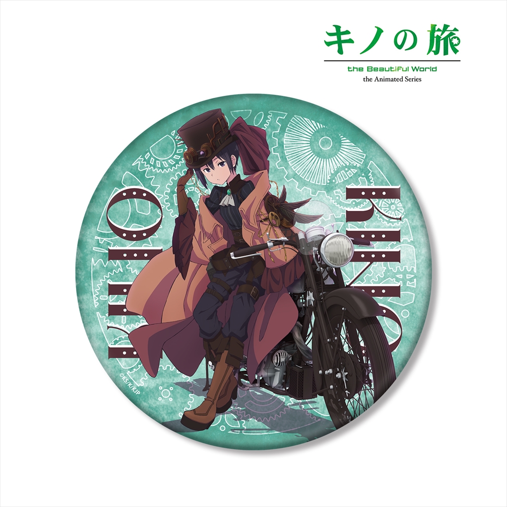 キノの旅 The Beautiful World The Animated Series 描き下ろしイラスト キノ スチームパンクver Big缶バッジ Arma Bianca の通販 購入はメロンブックス メロンブックス キノの旅 The Beautiful World The Animated Series 描き下ろしイラスト キノ スチームパンクver Big缶バッジ Arma Bianca の通販 購入はメロンブックス メロンブックス