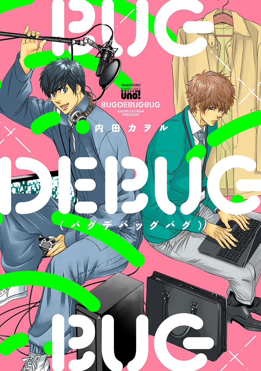 BUGDEBUGBUG 通販 - メロンブックス