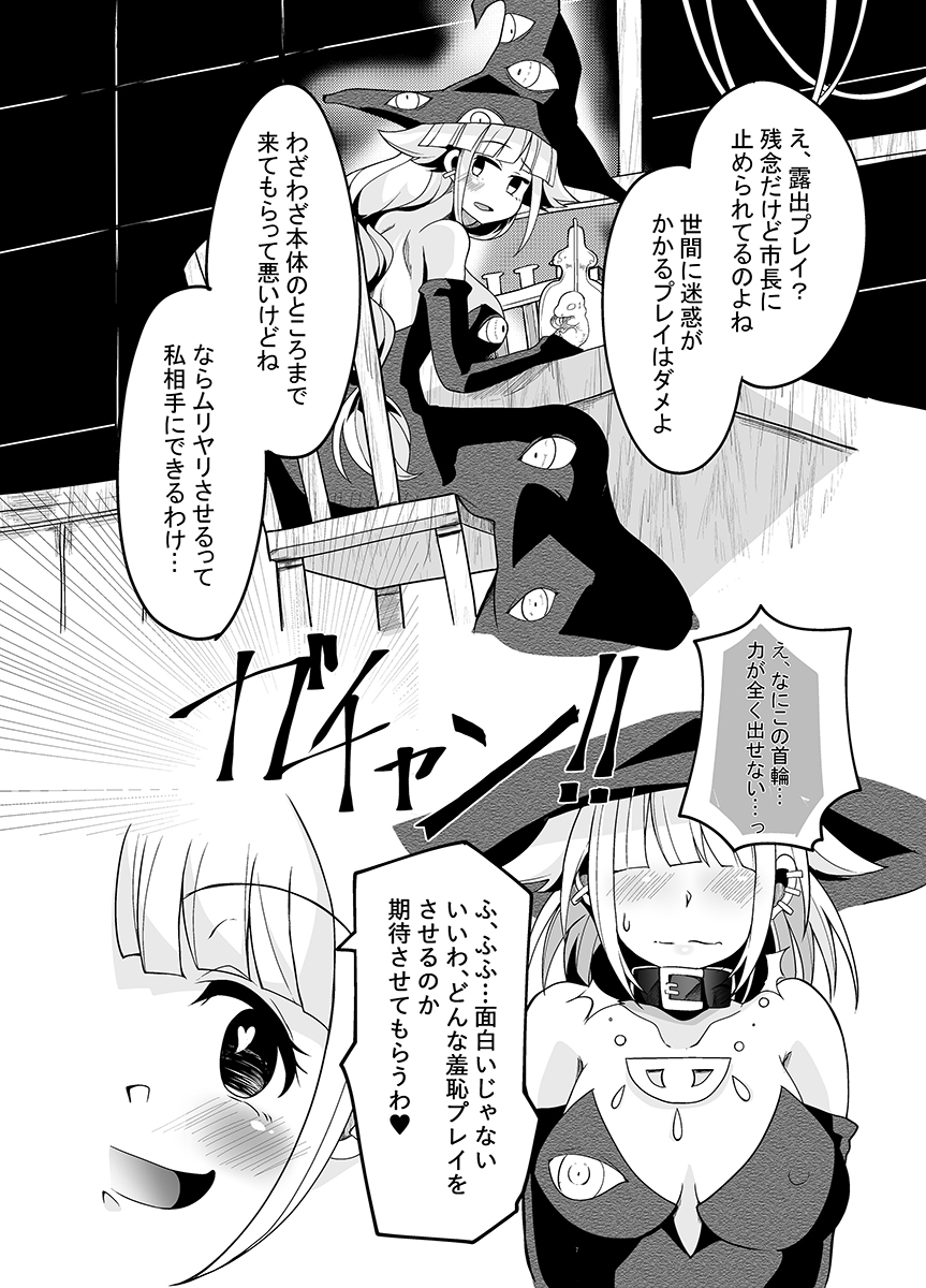 SM露出 