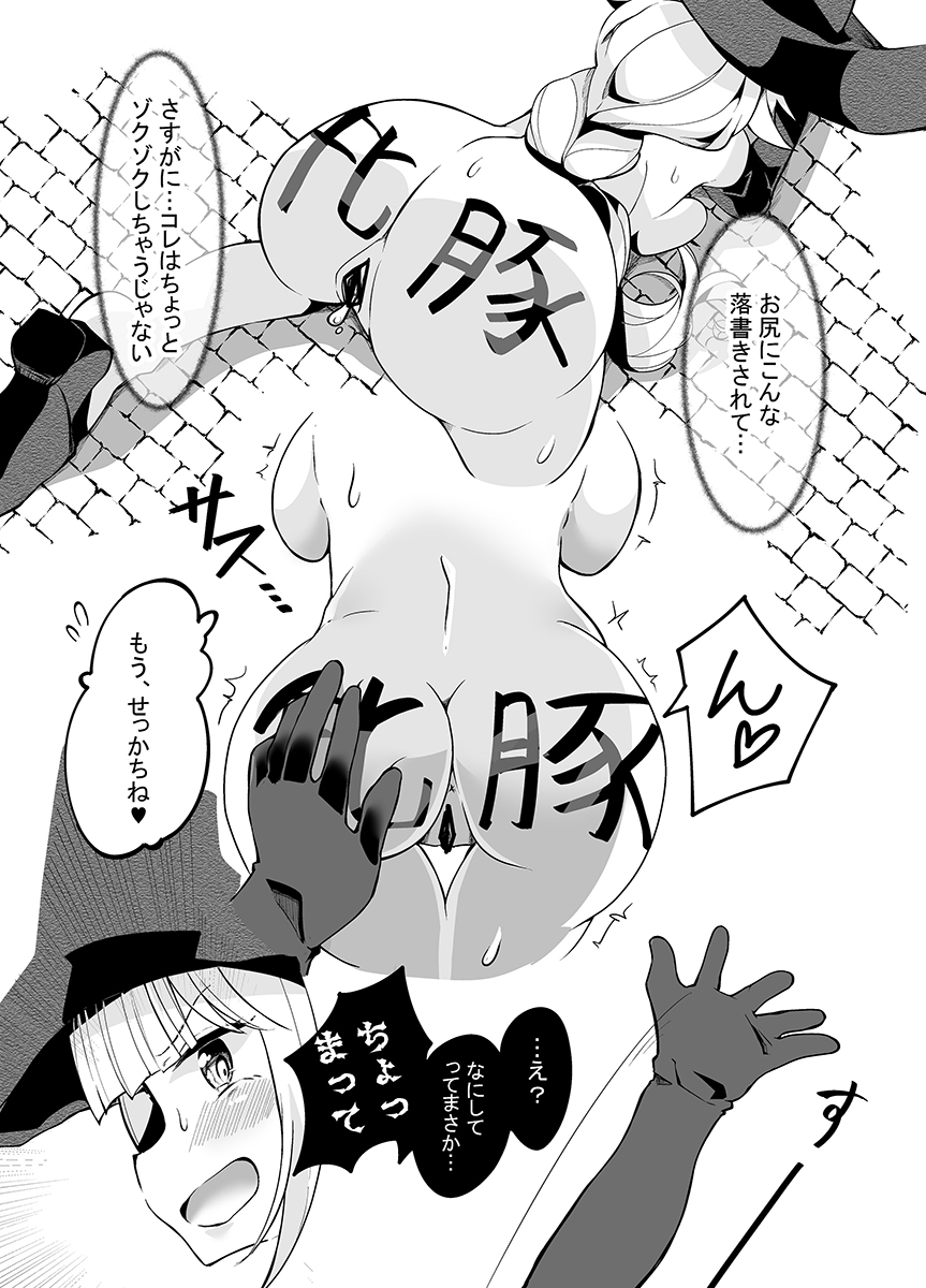 SM露出 魔道士デミアのSM露出日誌（とろとろとろろ昆布）の通販・購入はメロンブックス | メロンブックス
