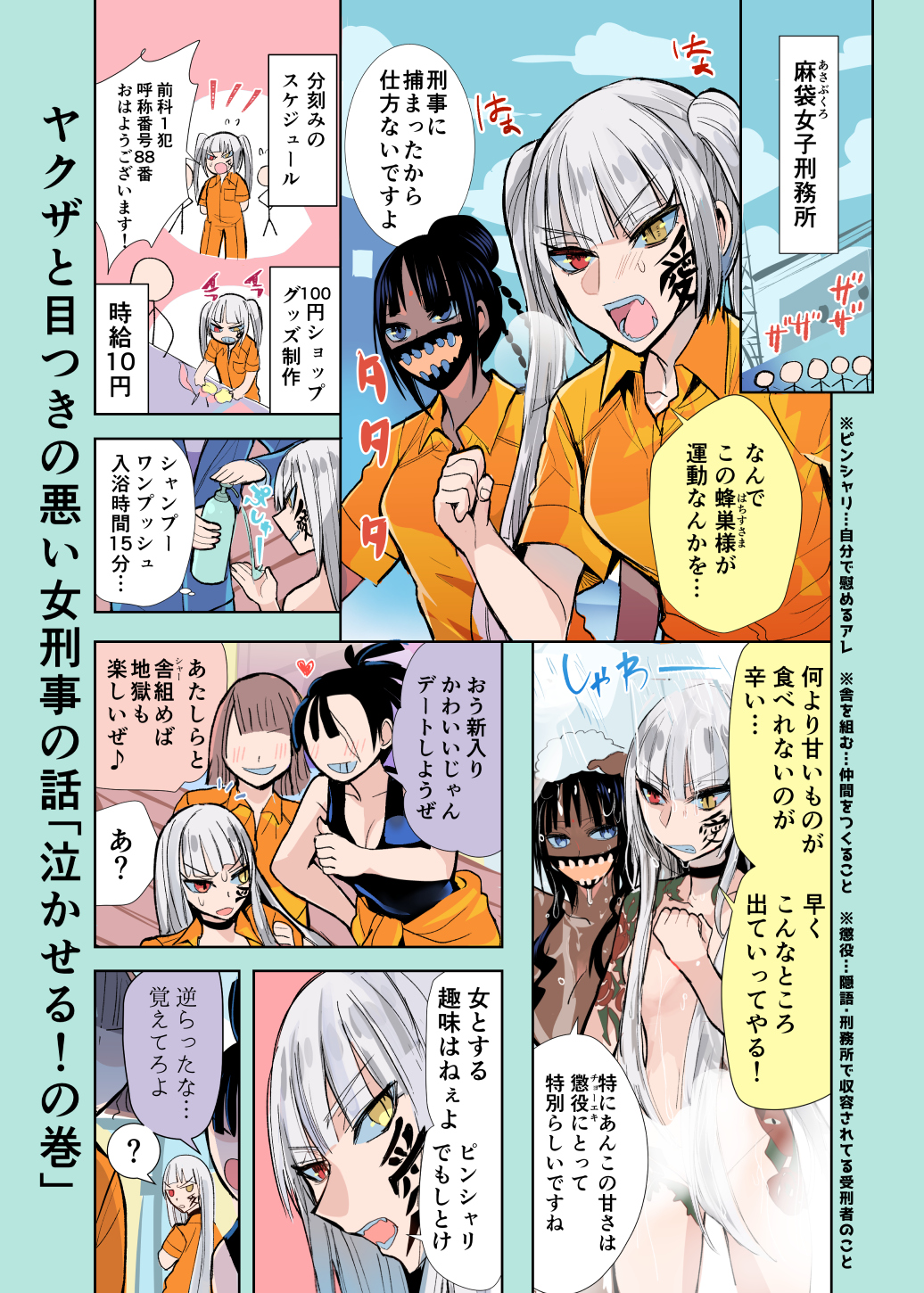 ヤクザ女 ヌード ヤクザと目つきの悪い女刑事の話～番外編！の巻～４（○○SH○○）の通販・購入はメロンブックス | メロンブックス