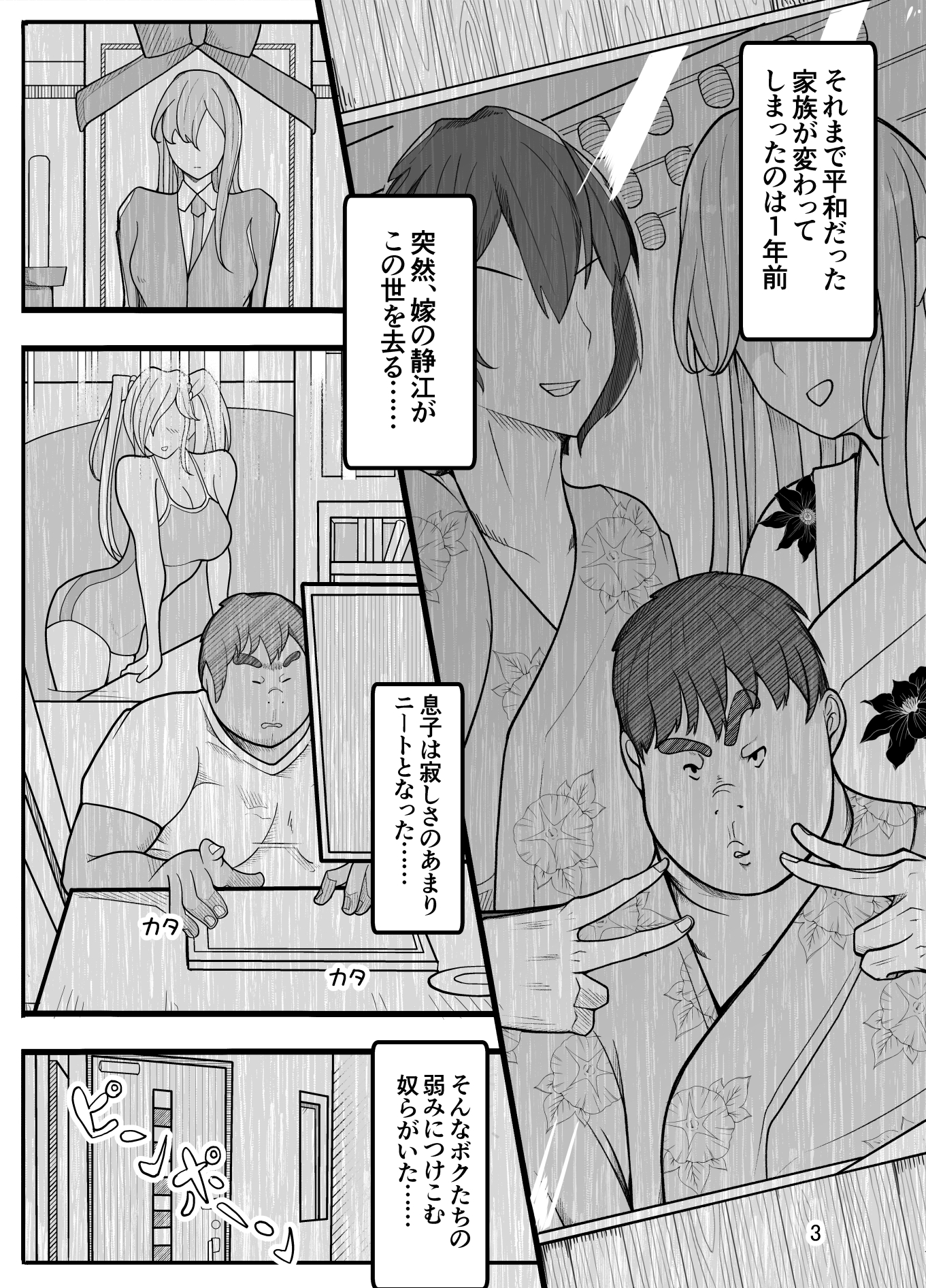 パパさんだけど）女子高生に女の子にされました♥【逆アナル】（牙を剥く）の通販・購入はメロンブックス | メロンブックス