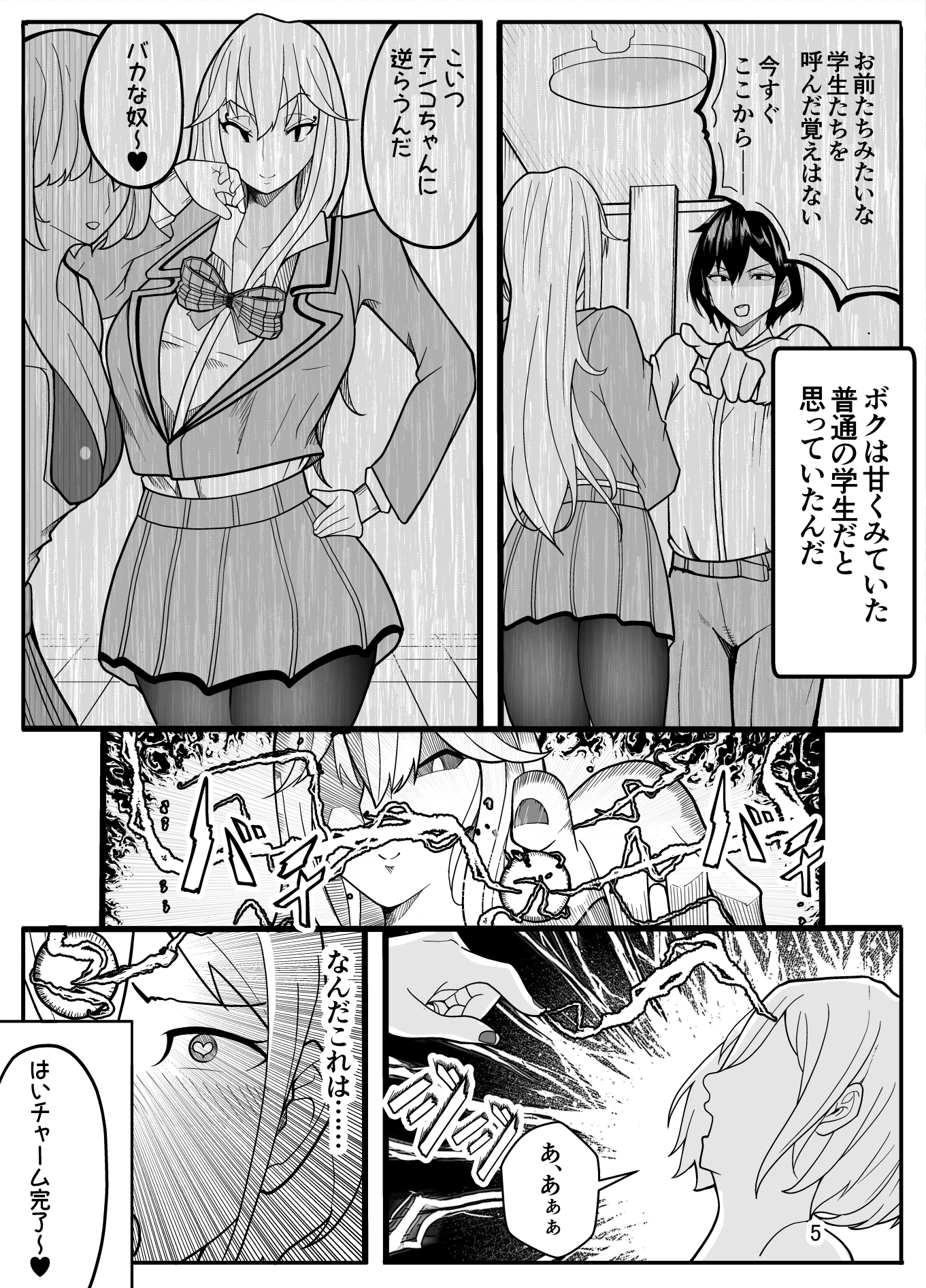 パパさんだけど）女子高生に女の子にされました♥【逆アナル】（牙を剥く）の通販・購入はメロンブックス | メロンブックス