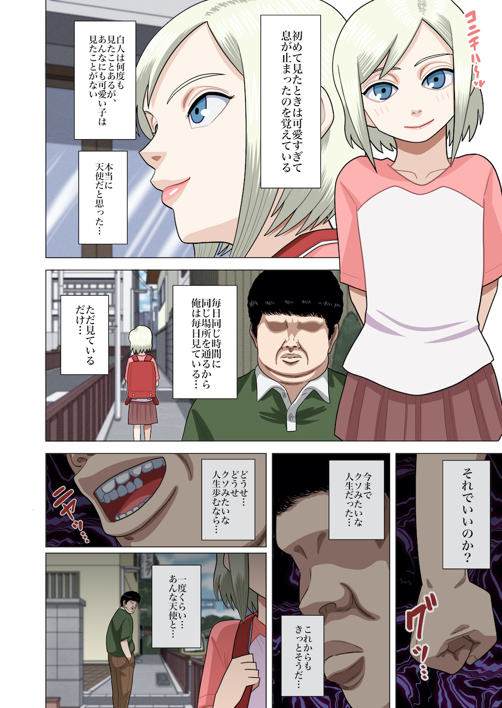 ロシア　SNS　エロ 
