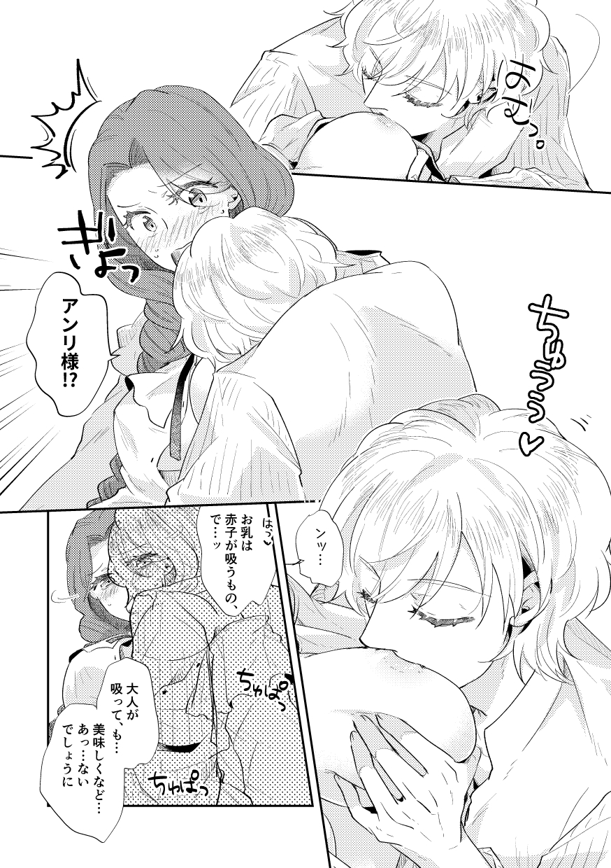 大人の女性と少年のエッチな画像 