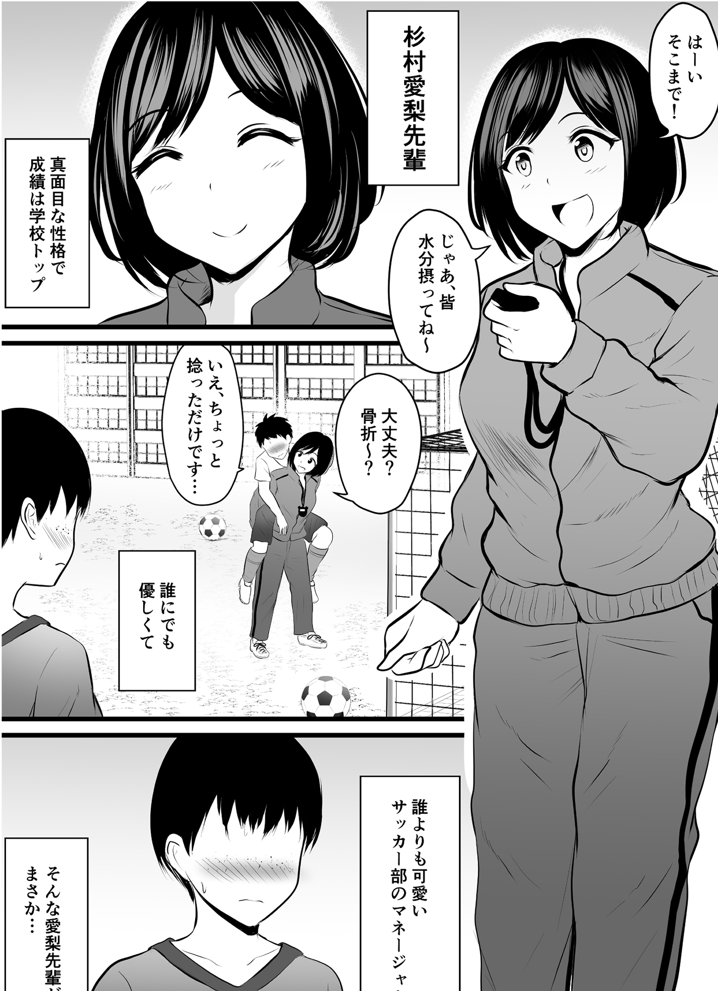 まじめで優しい先輩マネージャーさんが裏垢女子だった件（ぽっぷマシンガン）の通販・購入はメロンブックス | メロンブックス