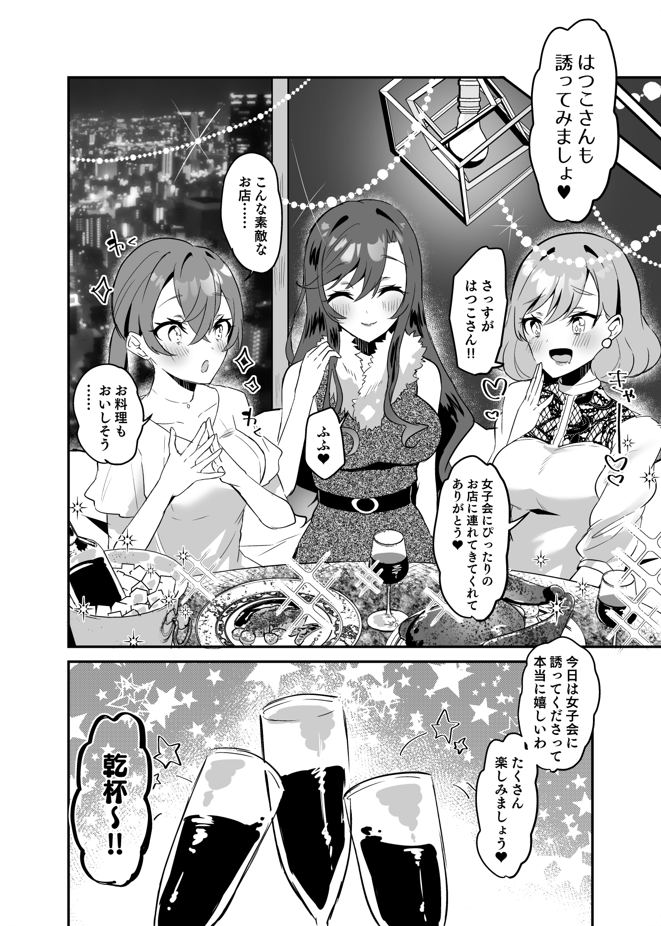 ママキュア　エロ 