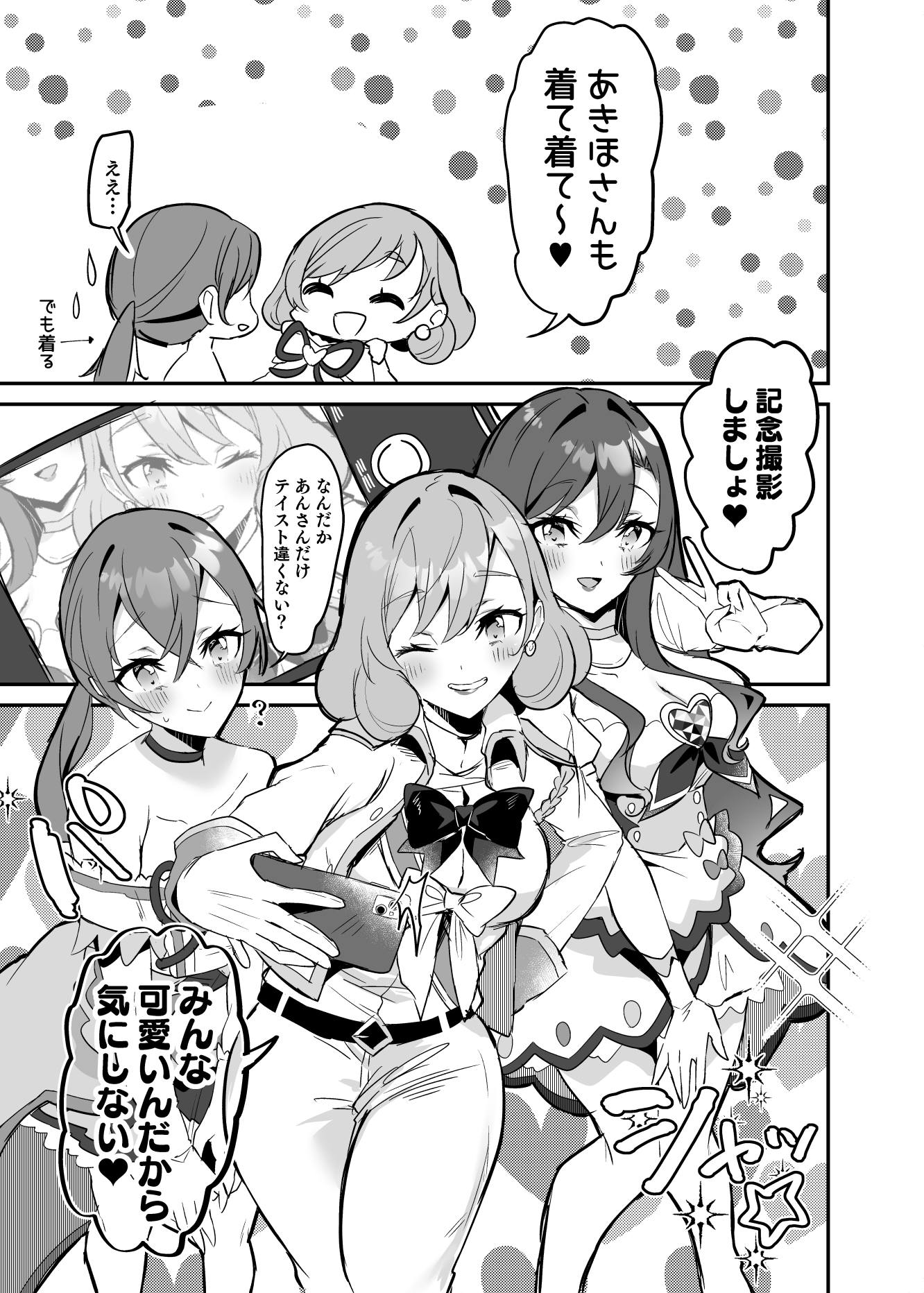 ママキュア　エロ ママキュア女子会百合3Pっ（ロイヤルみこるヴィレッジ）の通販・購入はメロンブックス | メロンブックス
