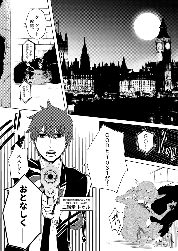 Code 1031 CODE:1031 Ⅰ:Mission start01(roulette)の通販・購入はメロンブックス | メロンブックス