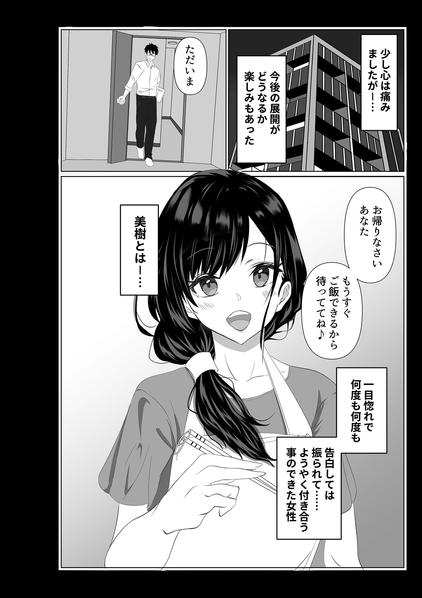 エロ漫画　妻 妻が他人の肉便器に成り下がるまで（パイオハサーム）の通販・購入はメロンブックス | メロンブックス