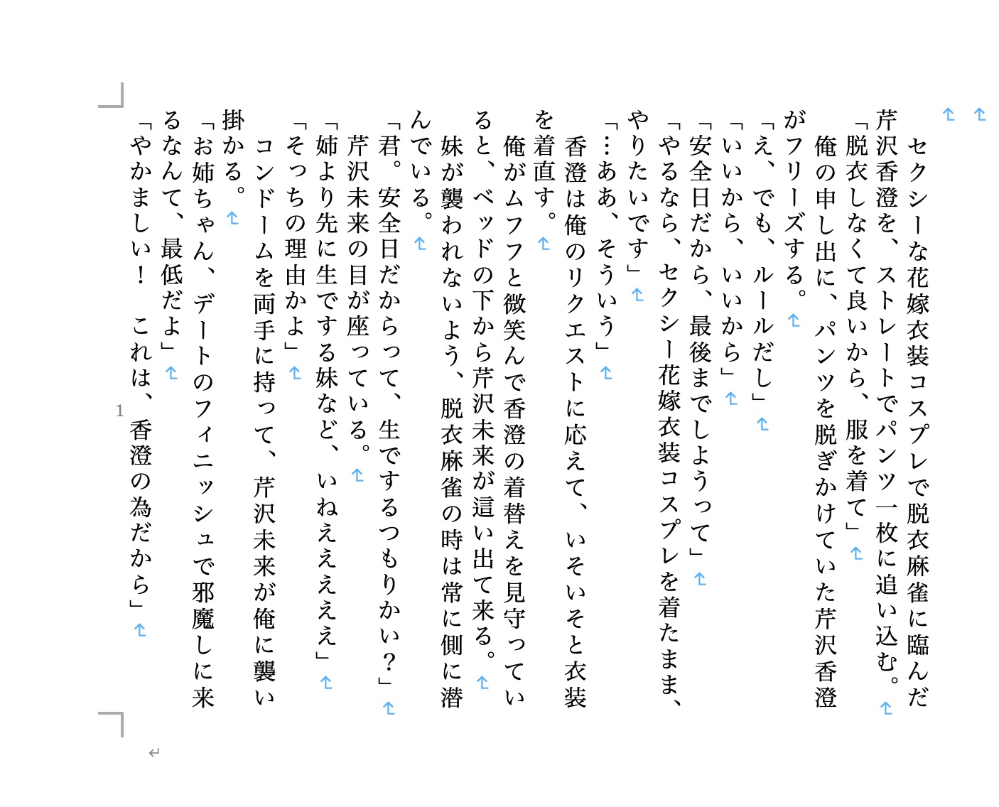 虹かけ誌 脱衣麻雀１（九情承太郎商店）の通販・購入はメロンブックス | メロンブックス