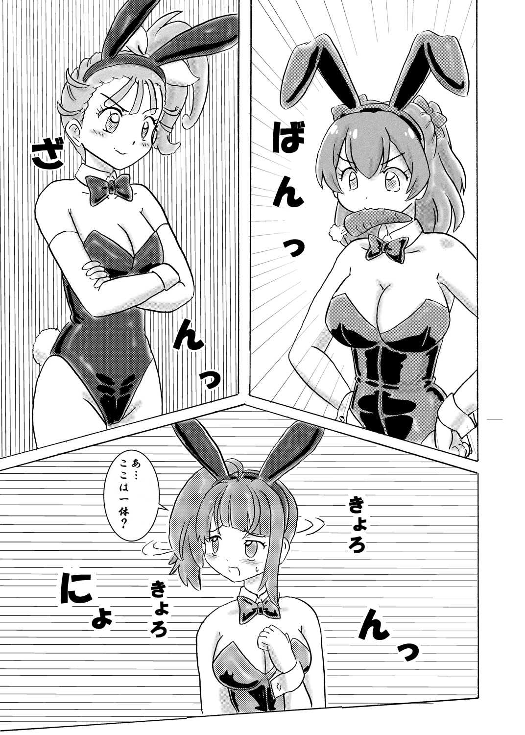 プリキュア　エロコラ 