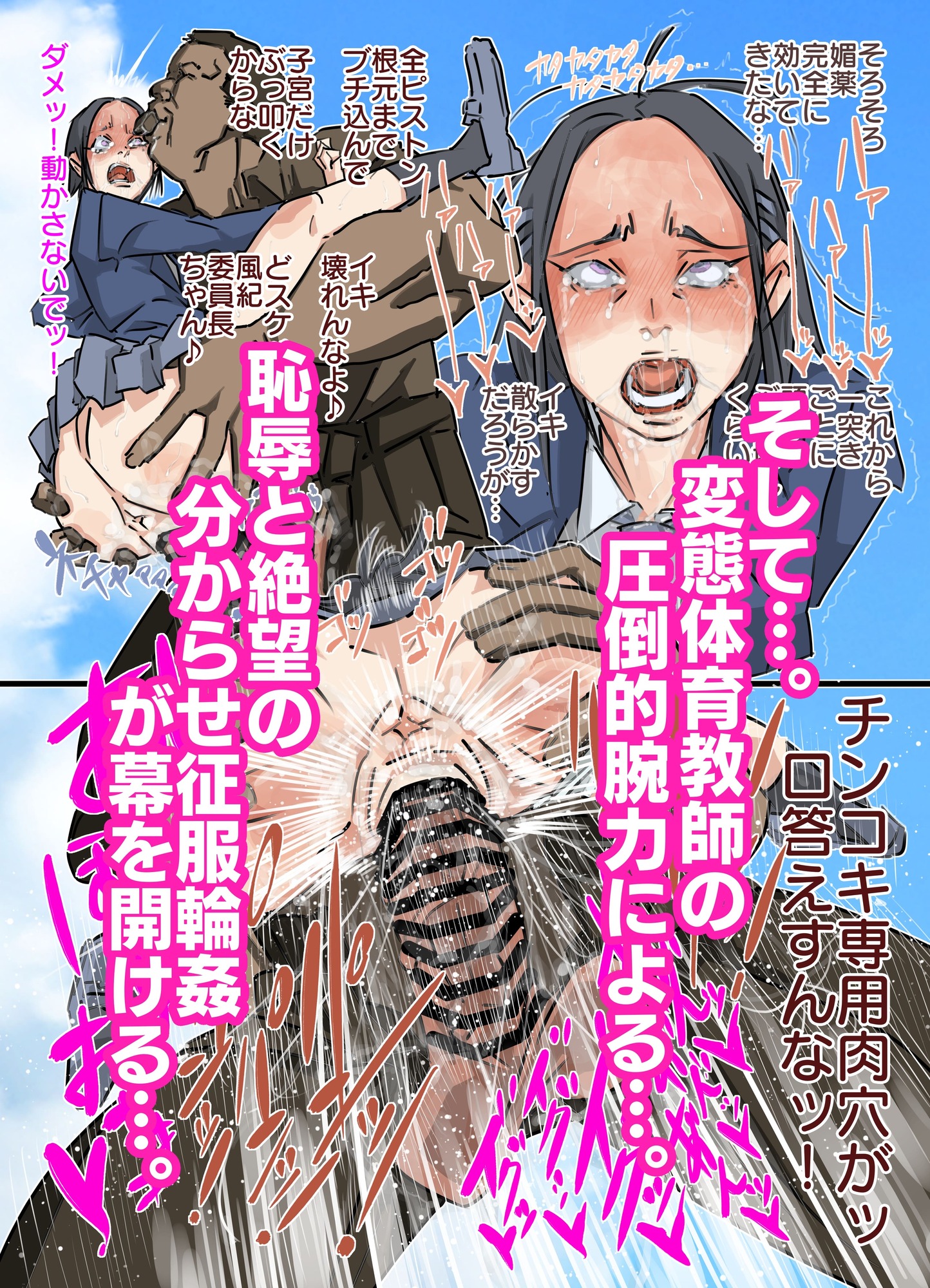 2次えろ　セクハラ 