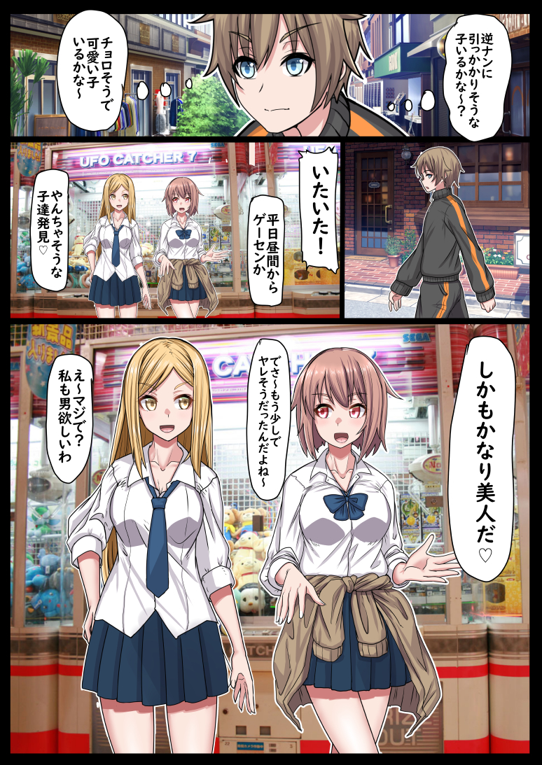 エロい貞操逆転 男女の貞操観念逆転世界１（ぶるぱら魂）の通販・購入はメロンブックス | メロンブックス