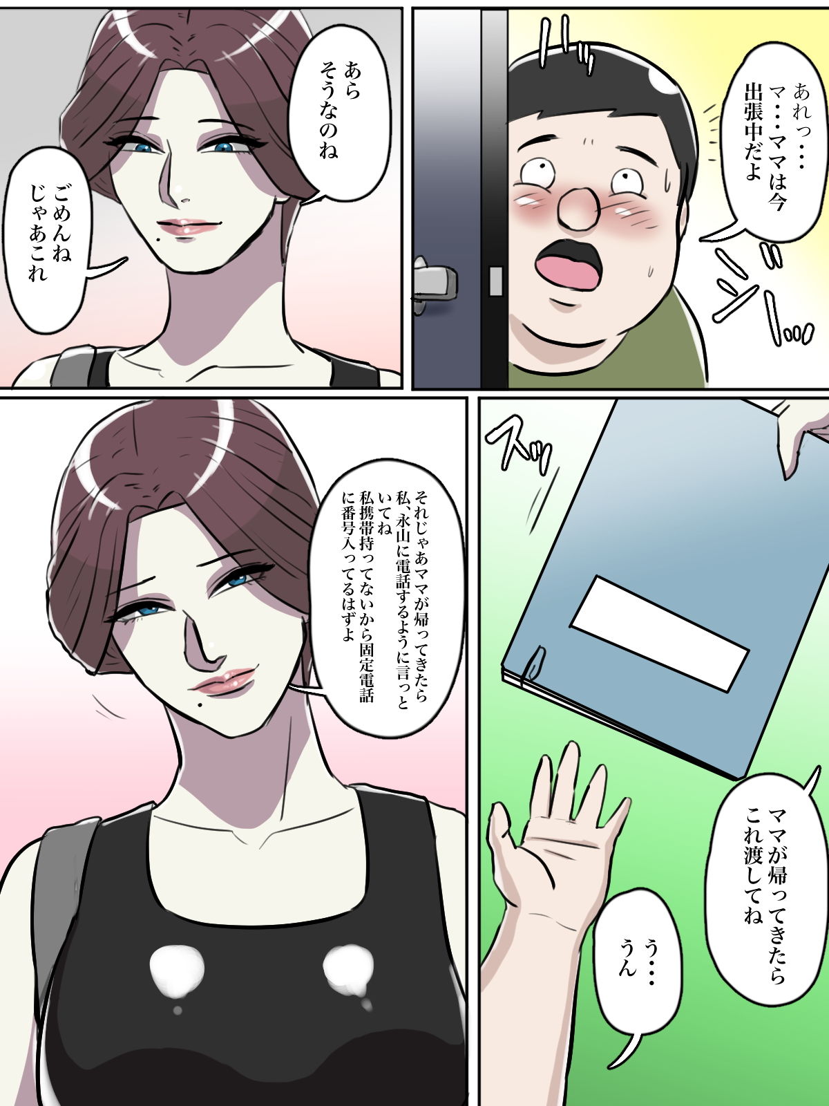 盗撮　近所　エロ 