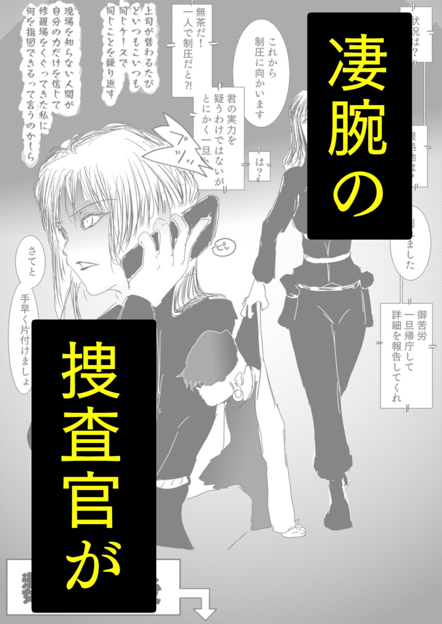 マン毛　同人 