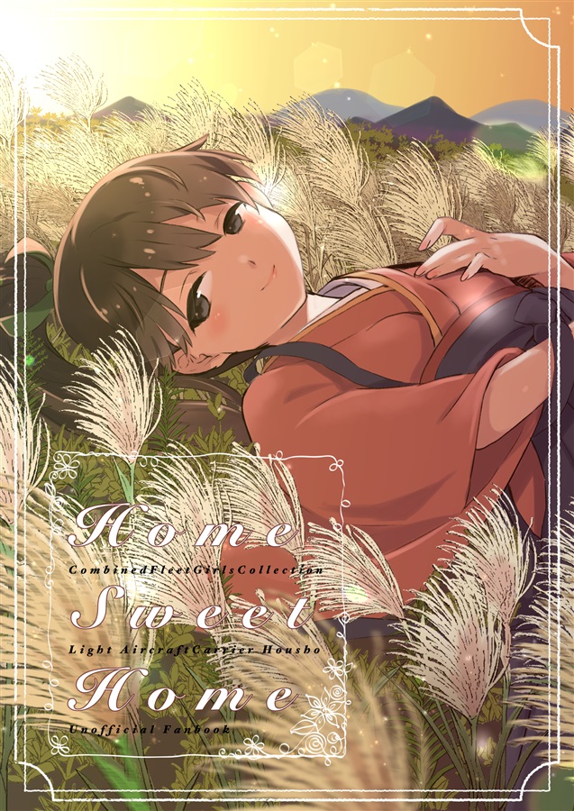 HomeSweetHome 電子書籍 - メロンブックス