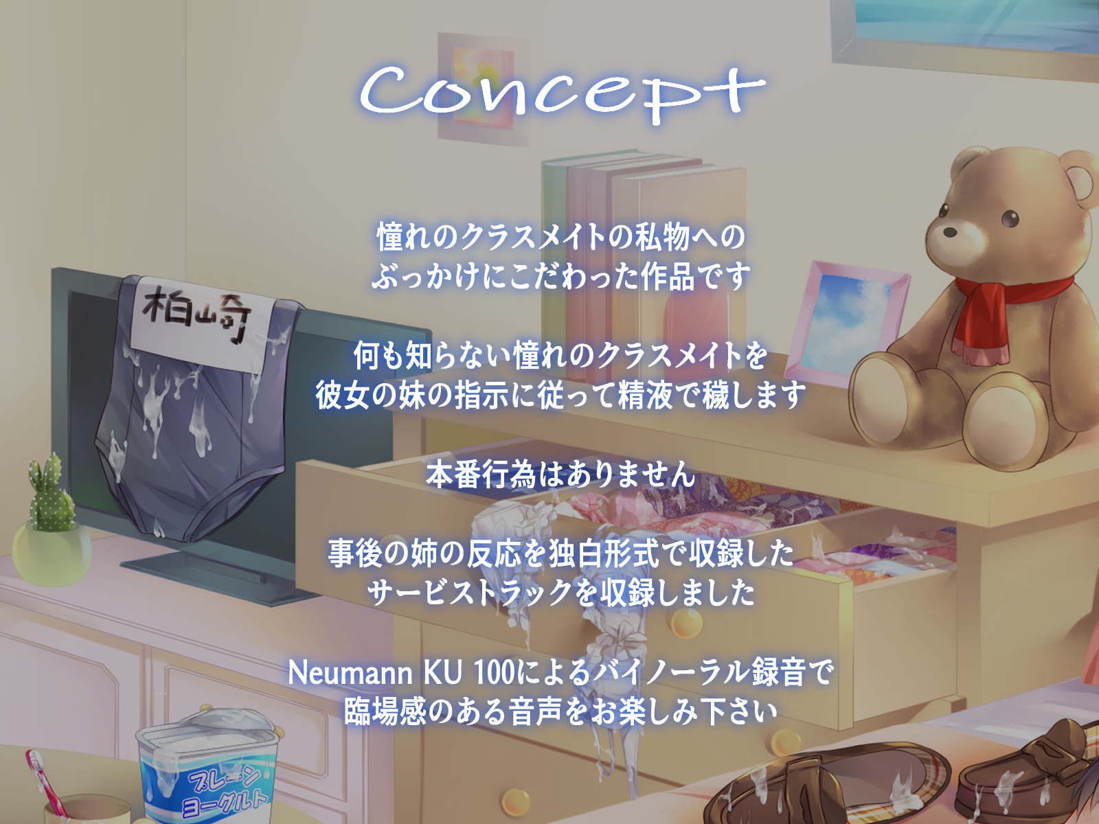 私物　射精 クラスのマドンナは僕の白濁に塗れて ～私のお姉ちゃんをおにーさんのおちんちんで穢して下さい～（性癖音屋）の通販・購入はメロンブックス | メロンブックス