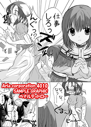 聖少女　浣腸　エロ 