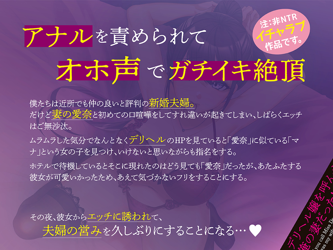 裸差分イラスト付き】デリヘル嬢を呼んだら俺の妻だった!?夫婦喧嘩の後は仲直りアナルSEX【KU100】（あぶそりゅ～と）の通販・購入はメロンブックス  | メロンブックス