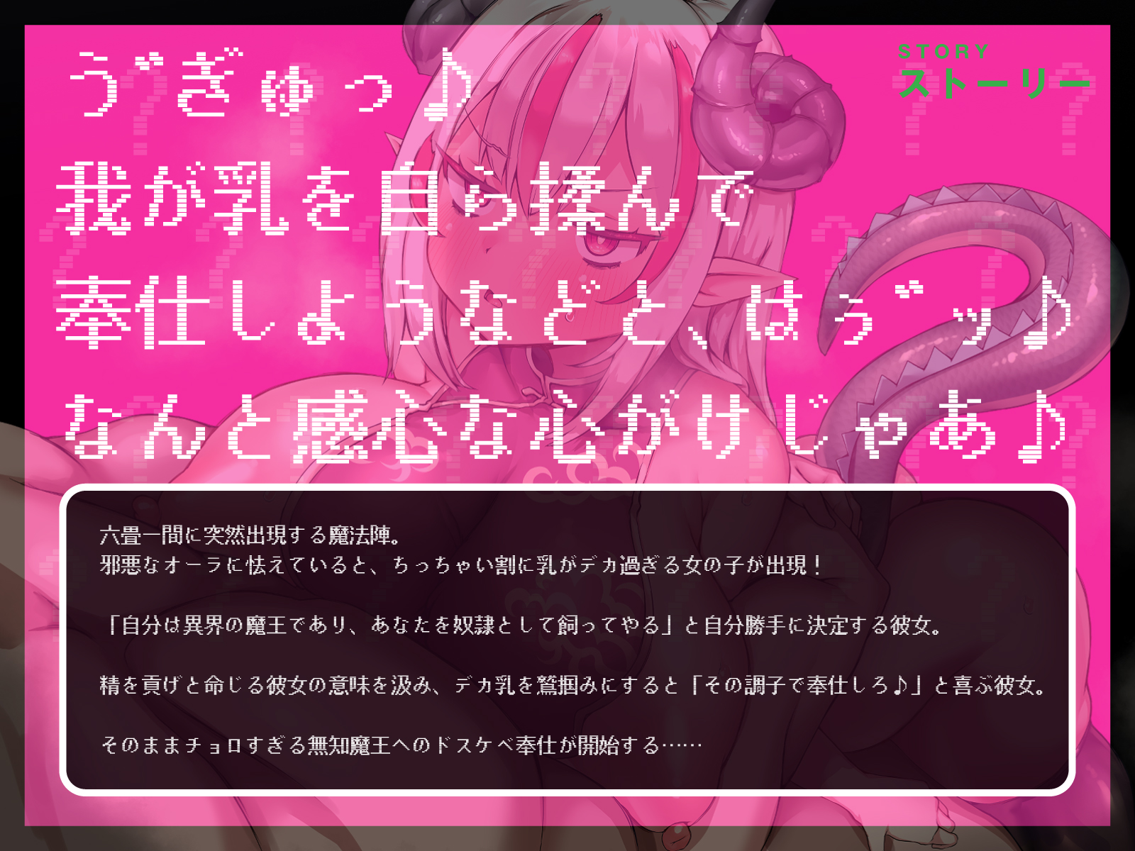 自分専用の牝奴隷がいるエロい世界 ボロアパートに転がり込んできた無知&ムチな最強魔王様に、奉仕の振りしてクソマゾ○○したった!(KU100マイク収録作品) 電子書籍 - メロンブックス