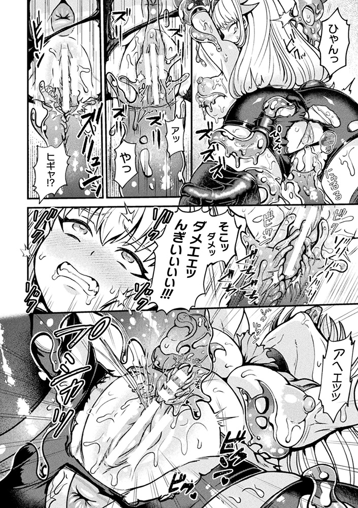 エロ漫画　異種 二次元コミックマガジン 異種○百合えっちVol.2(キルタイムコミュニケーション)の通販・購入はメロンブックス | メロンブックス