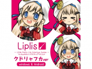 Liplis クドリャフカver(LipliStyle)の通販・購入はメロンブックス
