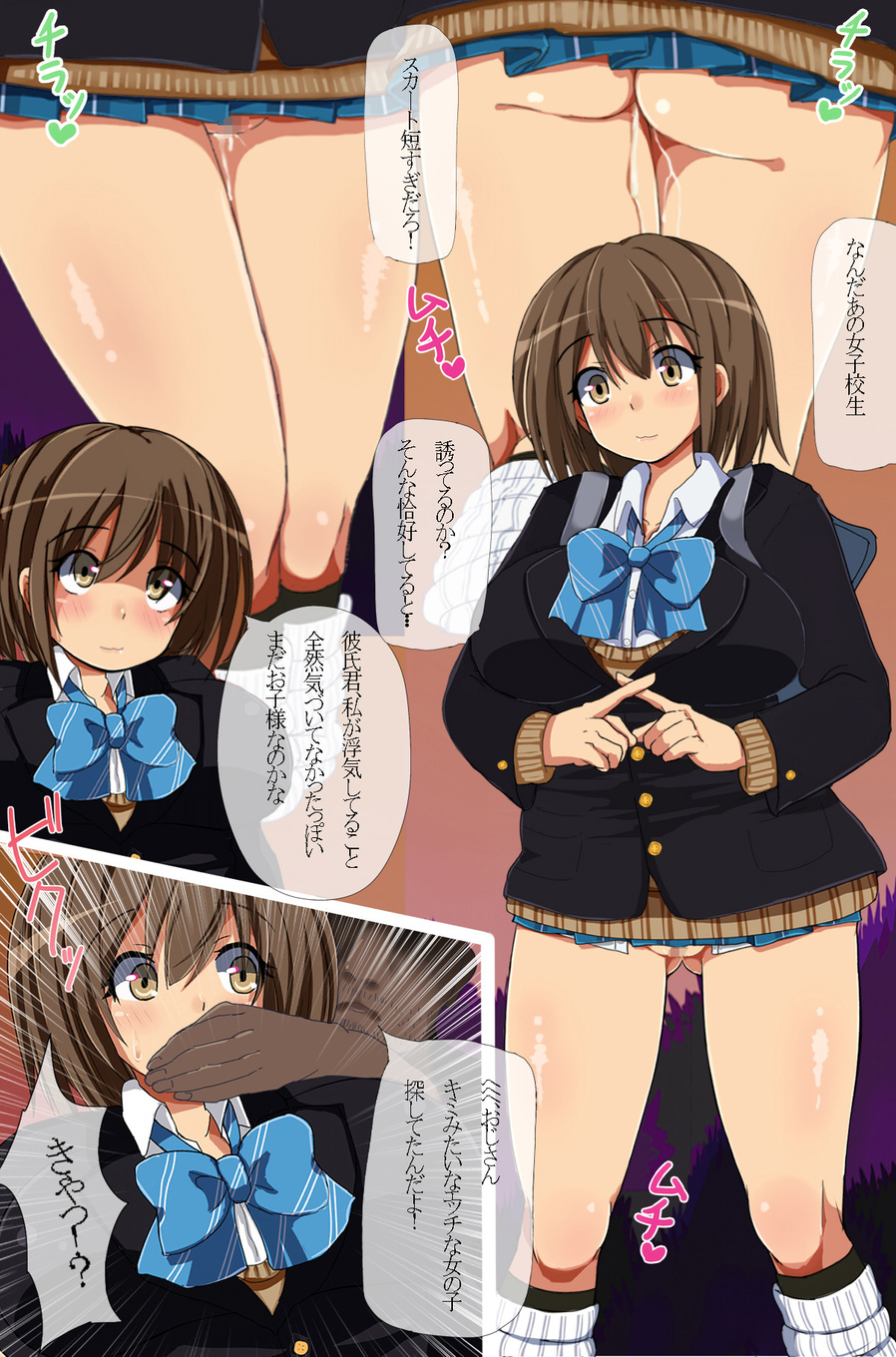 女子高生　援交 援交中出し女子校生6（あんねーすーぷれっくす）の通販・購入はメロンブックス | メロンブックス