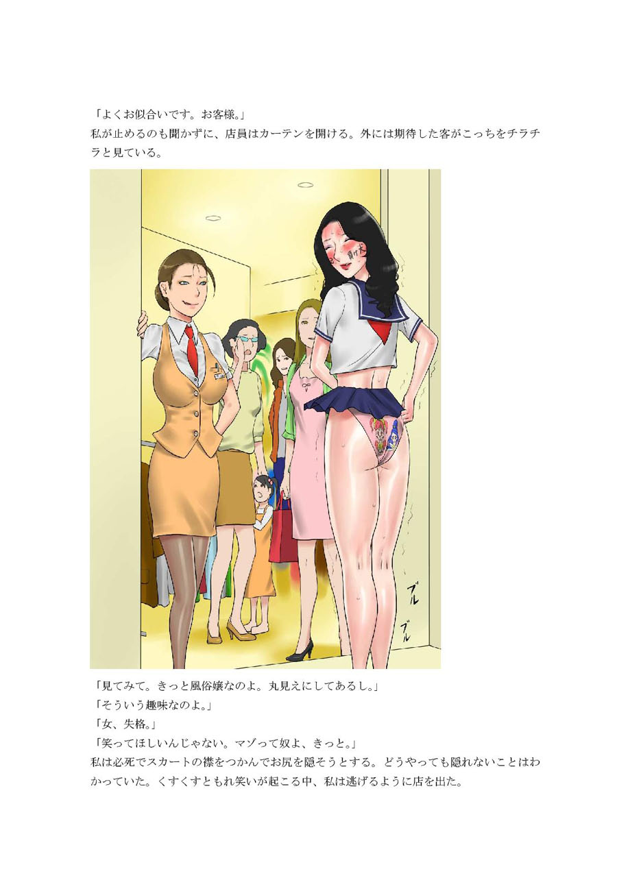 おねしょ お尻ペンペン お尻叩きで娘にお仕置きされる母 電子書籍 - メロンブックス