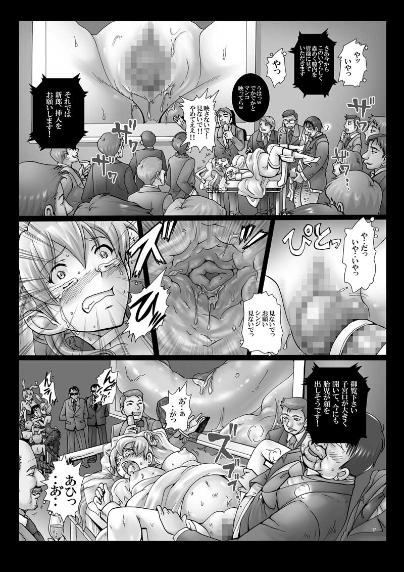 出産　二次エロ 