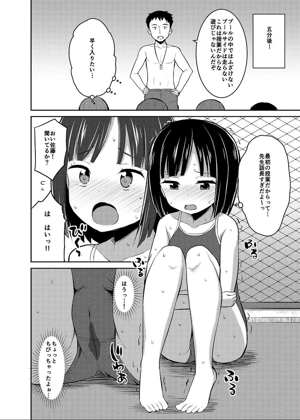 Omorashi 着衣おもらしアンソロジー おもらし娘の大惨事（NIJUSEI）の通販・購入はメロンブックス | メロンブックス