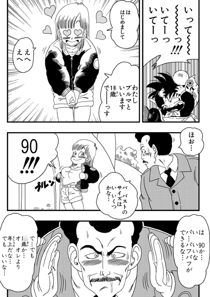 エロ 山本 漫画 同人 【エロ漫画】山本ともみつ